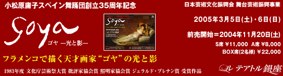 GOYA S-Ɖe-