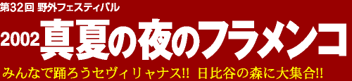 2002 ^Ẵ̖tR