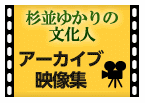 第68回チャリティー杉並文化フォーラム フラメンコ・神秘と情熱 ～小松原　庸子スペイン舞踊団　創立45周年記念公演　掉美を飾る～