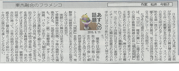 出典：読売新聞2015年9月11日（金）