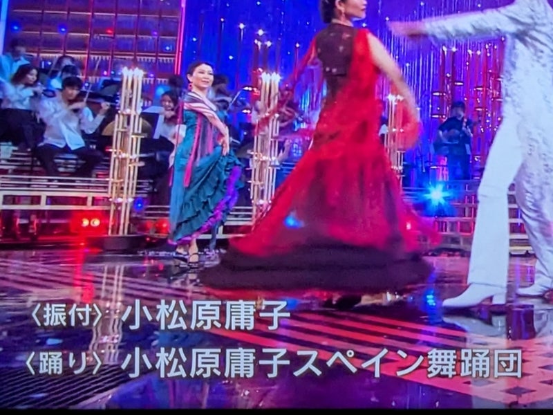 ＮＨＫ音楽番組「うたコン」に小松原庸子スペイン舞踊団が出演しました！