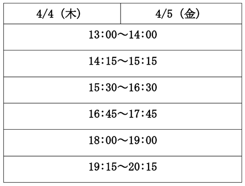 「第五回全日本フラメンココンクール」公式練習日について