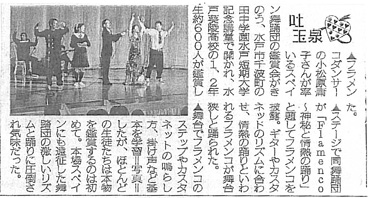 茨城新聞紙面